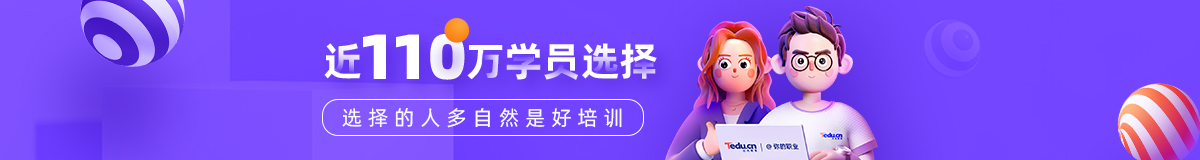 110万学员